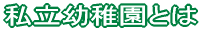 �����c�t���Ƃ�